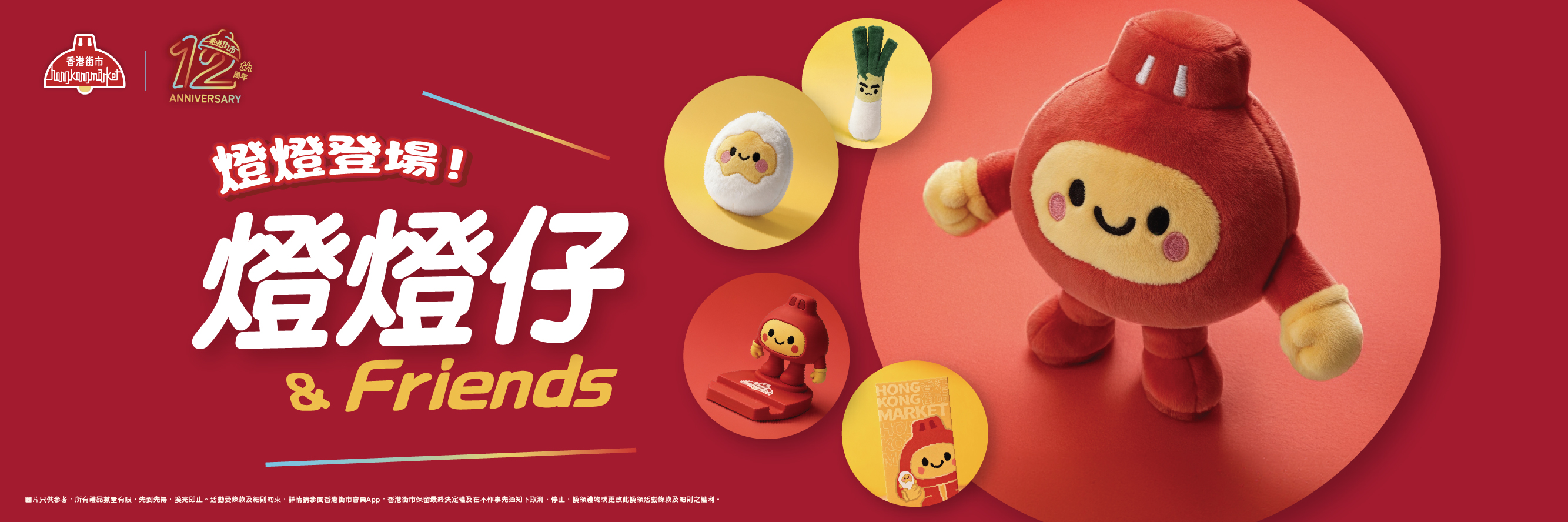 IP Redemptions Banner